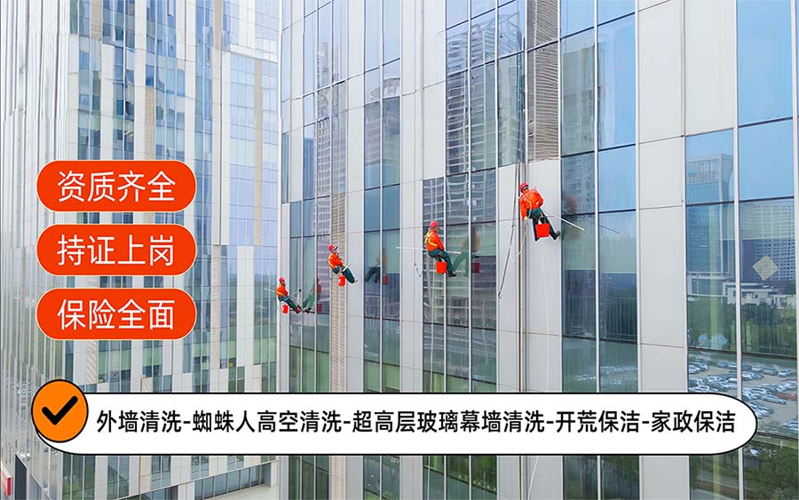 美天保洁·广元站